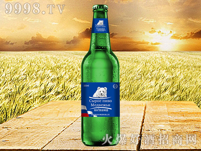 熊科原浆啤酒8°500ml